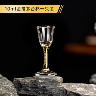 Martigues gold foil liquor cup wine divider crystal glass cup one cup enterprise custom logo engraving 10ml gold foil moutai cup