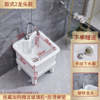 Shantou lincun washing mop pool household balcony bathroom integrated small washing mop pool floor-standing high-foot ceramic 35 cm rotating faucet