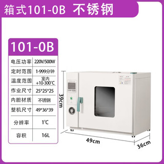 Electric constant temperature blast drying oven drying oven high temperature industrial oven chinese herbal medicine drying oven small household 101-0b stainless steel liner with blower
