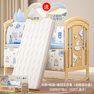 Ulop crib solid wood splicing large bed multi-functional mobile small apartment newborn bb bed double-layer baby rocking bed large bed + brown mattress + five-piece set, free mosquito net + nursing table