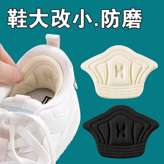 Sports shoe heel stickers for men and women, big and small, anti-falling and anti-wear heel artifact shoe stickers, shoe size adjustment half size pad, 5mm thick, 1 pair, 2 pcs, black