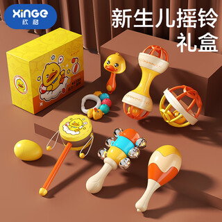 Xinge yellow duck rattle early education toys 0 to 1 year old sand hammer hand held rattle newborn gift box set baby full moon gift rattle + soft rubber ball + yellow duck sand hammer