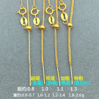 Yan's 18k gold needle-type adjustment chain universal chain bead clavicle necklace women's k gold universal chopard pin chain plain chain accessories bold selection chopard weight 1.5-1.7g thick about 1.2 necklace pure 18k rose (fake one pays 10 45 adjustable