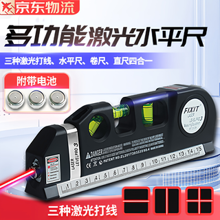Cast solid laser level, high-precision multi-function infrared level, four-in-one laser line meter with tape measure