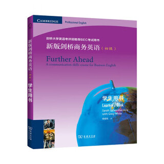 新版剑桥商务英语(初级) 学生用书