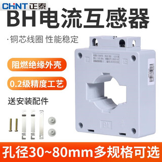 0.2s level current transformer for metering three-phase ac small bh-0.66i10040010005 bh0.66-30i 100a/5a02s metering level