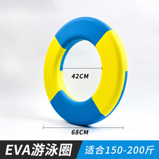 Mdng swimming ring adult 200jin jin is equal to 0.5kg adult foam thickened large size women's and men's lifebuoy free of inflatable solid swimming ring eva eva foam swimming ring blue and yellow extra large size