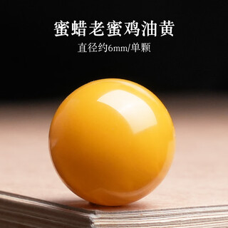 Moyun original ore old beeswax round beads amber chicken fat yellow single beads loose beads 108 wenwan bracelet mobile phone chain diy accessories diameter about 6mm/single