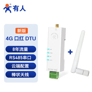 有人4G dtu模块Cat1导轨式无线透传RS485串口232/TTL通信物联网设备DR154系列 新款RS485+棒状天线+8年流量