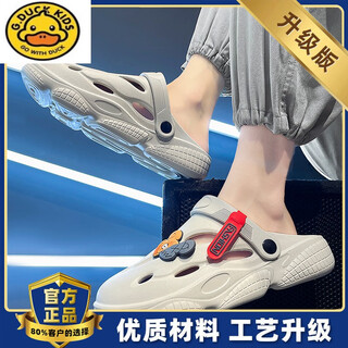 G.DUCKKIDS儿童洞洞鞋2024夏季新款男童踩屎感拖鞋中大童防滑软底运动鞋 灰色【升级款】 36码  【36-37】