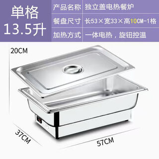 Stainless steel buffet stove insulation stove electric heating buffy stove canteen hotel buffet insulation table dining table independent cover single compartment deepening 13.5 liters / can be invoiced