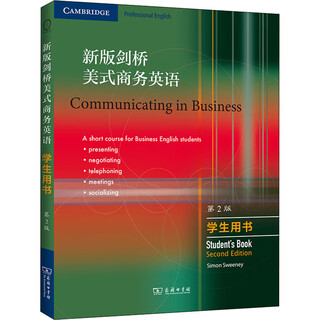 New edition of cambridge american business english student's book 2nd edition commercial press (english) edited by simon sweeney