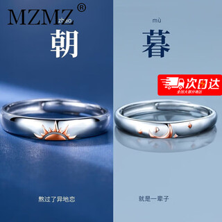 Mzmz platinum couple ring women's pt950 morning and evening love marriage proposal ring chinese valentine's day gift for girlfriend light luxury model - single men's ring/women's ring (remarks) size adjustable (no engraving)