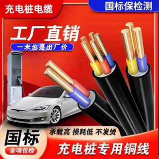 Zr-yjv new energy copper core 3 4 5 core 3*6/5*6/3*10/5*10 square 7kw charging pile cable national standard yjv copper core 2 core 6 square