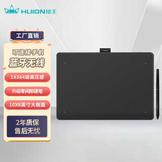 Huion inspiroy frego l610 bluetooth hand-drawing tablet computer drawing tablet can be connected to mobile phone handwriting tablet