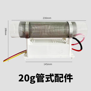 Fenrui ozone generator ozone disinfection machine ozone machine quartz tube accessories air sterilization, deodorization and formaldehyde removal new quartz tube 20g