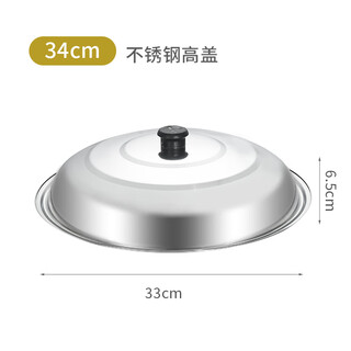 Zhiyao stainless steel thickened explosion-proof pot lid with high temperature resistance universal wok frying pot soup pot steamer pan frying iron pot lid 34# drum-shaped high lid suitable for inner diameter 31-33cm