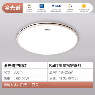 Nvc lighting new full spectrum eye protection led ceiling lamp bedroom lamp living room rectangular package full spectrum round 80cm white light 96w