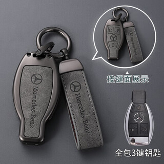 Cang plastic is suitable for 2025 mercedes-benz gla220 key cover 200 key shell buckle e300lc260l car al male cl female g package 3 button high-grade gray zinc alloy frame + car