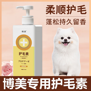 Pupan pomeranian's special hair conditioner, fluffy, soft and tangle-free puppy, long-lasting fragrance, dog cleaning pet supplies, dog hair conditioner 1 bottle, 600ml