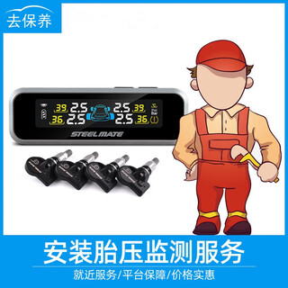 Youjia goes for maintenance and installation of tire pressure monitoring service built-in (including dynamic balancing)