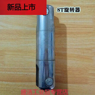 Suitable for reinforced cable cover, conductor cover, traction cable artifact, intermediate tensioning sleeve, anti-bending device, rotary connector, 8-ton rotary connector