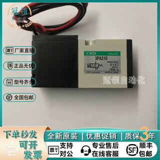 全新现货 电磁阀CKD  3PA210-06-3 3PA210-06-P-3 3PA210 3PA210-06-P-3 全新放心选