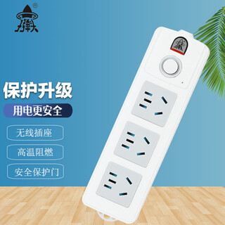 Bullet head ts-103w 3-position master control wireless socket plug strip/strip strip/socket strip/terminal strip/pull strip (need to provide your own power cord and plug)