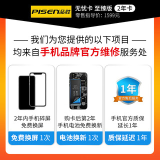 Mobile phone broken screen insurance service no delivery for single shots (contact customer service for notes when placing an order) two-year worry-free card mate70/p70/mate80 series ultimate version broken screen + battery + extended warranty