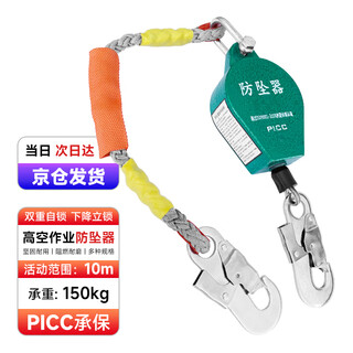 Lept anti-fall device high-altitude anti-fall device high-altitude operation tower crane heavy-duty speed difference anti-fall self-locking device 10 meters
