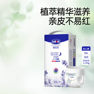 Lelch plant-derived diapers for babies, ultra-thin breathable diapers, breathable pull-ups, night pull-ups, xxl size, 36 pieces