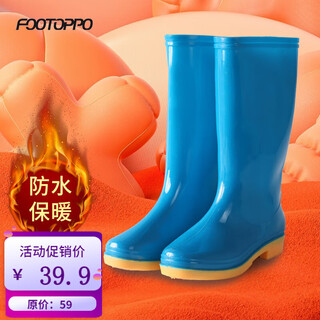 Footoppo rain boots women's water shoes women's warm water rubber shoes plus velvet waterproof mid-tube adult rain boots high water boots long overshoes blue high tube 31cm 37 size