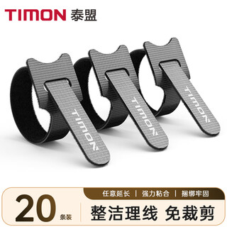 Timon velcro cable tie cat's eye computer cable management belt desktop cable fixed storage cat type cable manager cable belt cable belt 20 pack