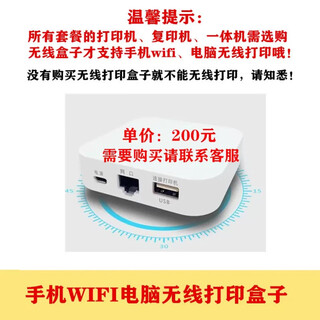 Fuji xerox s2110 s2011 s2220 print copy scan a3 a4 all-in-one high-speed double-sided printer if you need mobile phone wireless printing, please contact customer service standard single-sided printing all-in-one machine