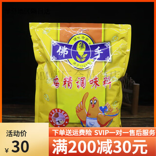冠生园 上海佛手牌鸡精调味料1000g商用酒店炒菜提鲜烹饪替味精 佛手鸡精1000克x1袋