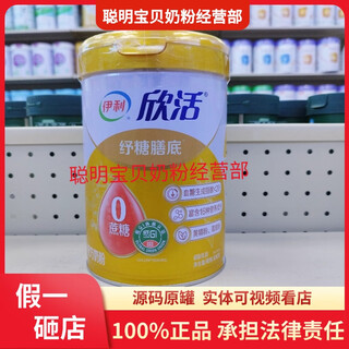 Yili xin huo shu tang diet milk powder 800g canned. new date for physical store delivery. you can watch the store via video. xin huo shu tang diet milk powder 800g*6 cans.