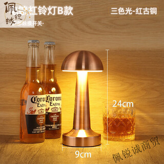 Miaopule charging bar table lamp atmosphere lamp outdoor retro touch stall restaurant ktv table atmosphere lamp clear bar table lamp barbell b + red bronze + three-color light
