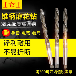 Taper handle twist drill hss high speed steel lathe drill bit morse cone drill 180199mm180m 18 points 4mm