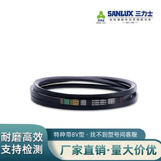 三力士三角皮带高速窄V带8V890/25N2261La-8V5900/25N14986La 8V4870/25N12370La