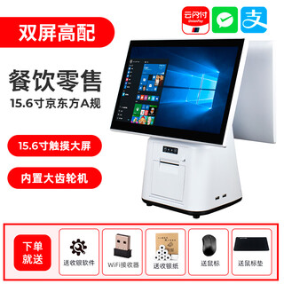 Shangyi cash register catering milk tea restaurant ordering machine dual-screen code scanning and payment all-in-one machine supermarket convenience store retail tobacco and alcohol store computer windows cashier system dual-screen high configuration (including built-in printer)