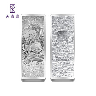 Tianxinyang pure silver 9999 kirin silver bar series supports repurchase collection and gift giving 70 grams