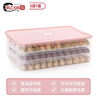Mzxm german imported quality dumpling box household food grade kitchen refrigerator storage box egg crisper dumpling chaos lotus root pink 3 layers 1 cover food grade material belt 11