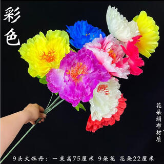 A large peony bouquet for sweeping the tomb. flowers placed in front of the tomb to worship ancestors during the qingming festival. chrysanthemums and apple blossoms. 9 large peonies. colored 1 bouquet. height 75cm. flowers