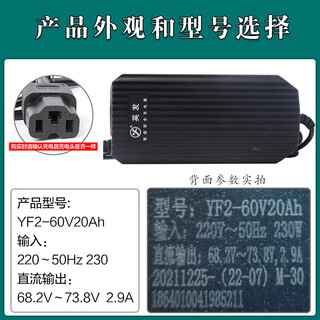 Yingfa original electric battery car battery 486072vv tricycle universal intelligent pulse charger yf2-60v20ah current 2.9a