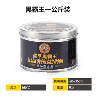 Universal xhp222 high-temperature grease lubricant, electric hammer pick, mechanical motor bearing butter, 1kg lithium-based grease for vehicles, single can 800g