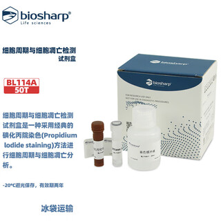 Biosharp bl114a cell cycle and apoptosis detection kit is usually used for cultured adherent or suspension cells bl114a (50t/box)