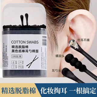Disposable ear scoop cotton swabs for sticking to ears, black absorbent cotton swabs, universal spiral double-ended cotton swabs, black, 100 pieces (spiral + ear scoop)