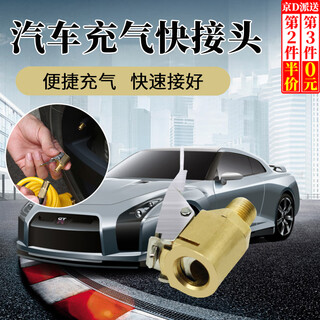 Suican car air pump threaded valve adapter screw-in quick chuck press air pump adapter accessories air pump adapter threaded version 1 piece