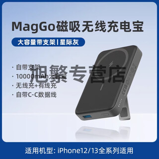 Anker maggo magnetic power bank stand qi wireless power bank suitable for apple 14pro magnetic power bank pink magnetic stand type large capacity power bank black a1641 10000mah