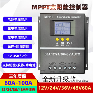 Mppt solar controller 60a80a100a fully automatic charge and discharge universal 12v24v36v48v with usb upgrade 12v24v36v48v60a